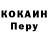 ТГК жижа Peter Kahuha