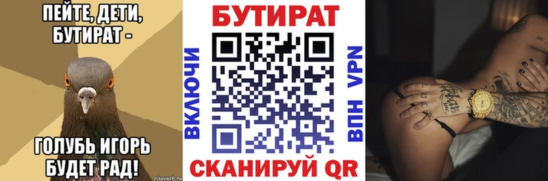 Купить  Белый  БУТИРАТ 99% 