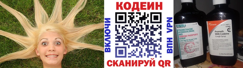 Купить  Белый  Кодеин Purple Drank 