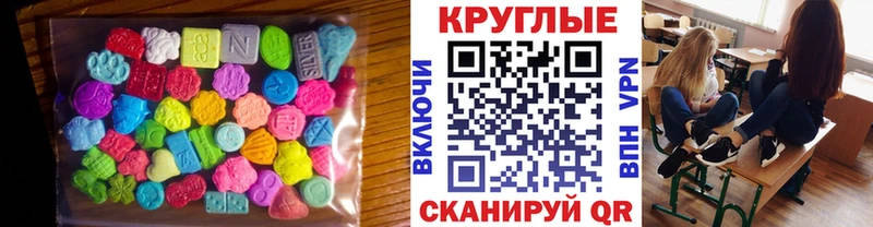 Ecstasy таблы  Купить закладки  Белый 