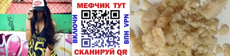 Купить закладки  Белый  Меф mephedrone 